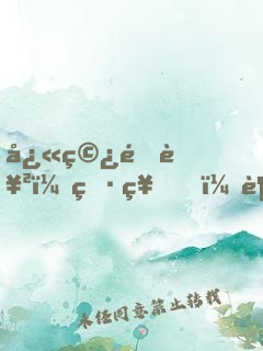 快穿逆襲：男神，超給力